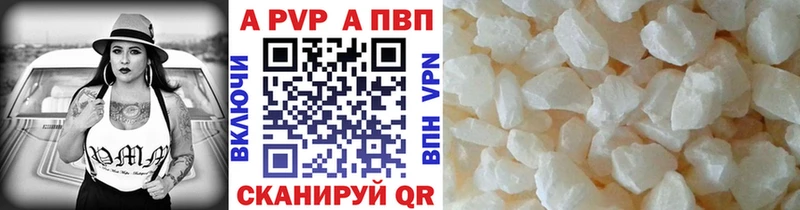 Альфа ПВП Соль  Купить где  Губкинский 