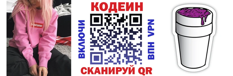 Купить закладки  Губкинский  Codein Purple Drank 
