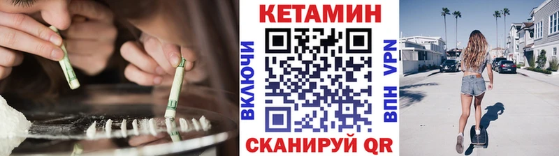 Кетамин ketamine Губкинский