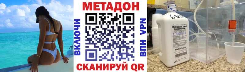 Купить где  Губкинский  МЕТАДОН кристалл 